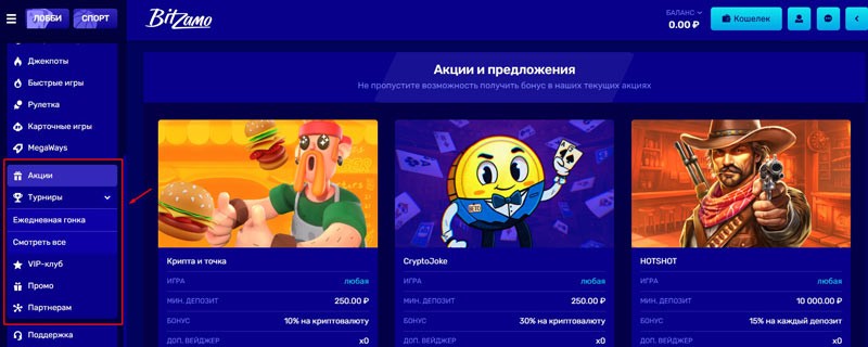 Бонусные программы