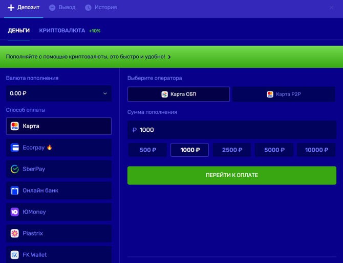 Способы оплаты