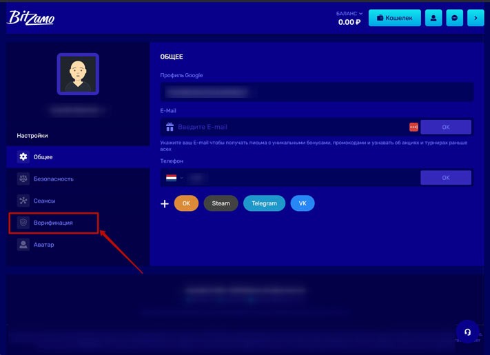 Личный кабинет