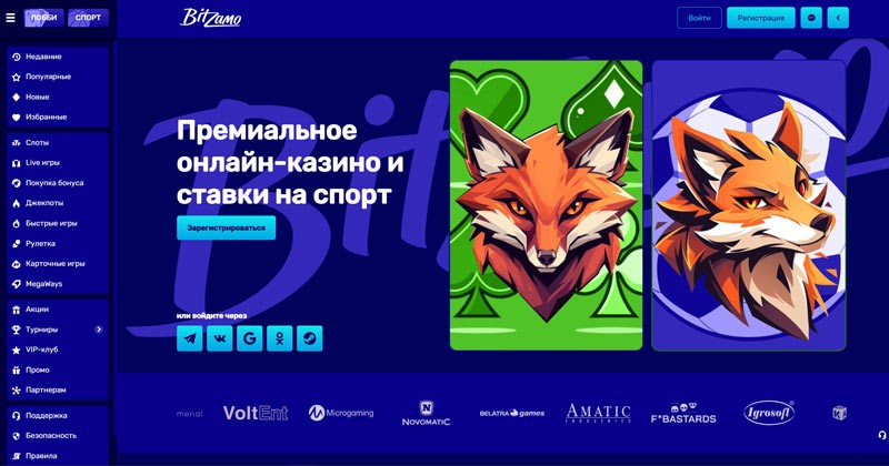 Интерфейс сайта