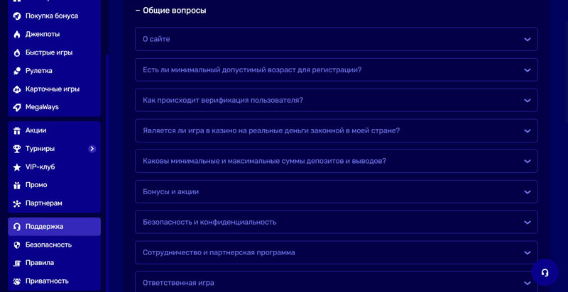 Ответы на популярные вопросы