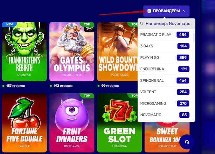 Провайдеры на сайте